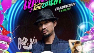 RAP CPสมิงLIVE@ปาร์ตี้สงกรานต์สระบุรี@back mountain(18+)Part1