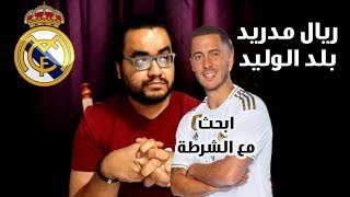 ريال مدريد يتصدر الدوري الاسباني .. قناعات زيدان