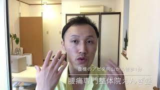 【顎関節・噛み合わせ】首｜腕｜頭の位置｜姿勢｜アゴ｜歯列矯正｜豊橋の整体院えんぎ堂