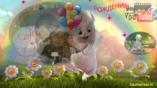 С днем рождения, сын