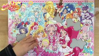 HUGっと！プリキュア・キラキラ☆プリキュアアラモード・魔法使いプリキュア　パズル　アニメ