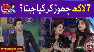 7 Lakh Chor Kr Kia Jeeta?? | Briefcase Segment |  Game Show Aisay Chalay Ga With Danish Taimoor