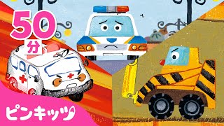 【のりもの童話】ミミ・チョチョ・ピピが、きゅうきゅうしゃにのったよ、きゅうじょたいの物語 他 | ピンキッツ! Pinkfong - 童謡と子どもの動画