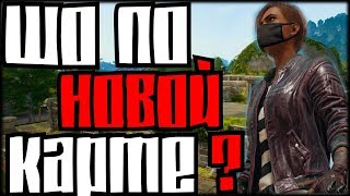 Шо по новой карте ?