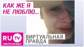 Влад Соколовский и Рита Дакота, Настасья Самбурская, Диана из "Динама" Виртуальная правда #076
