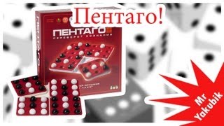Видео обзор настольной игры Пентаго