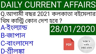 Daily Current Affairs In Bengali | 28 January 2020 Current Affairs In Bengali | Wbcs With Dreams |