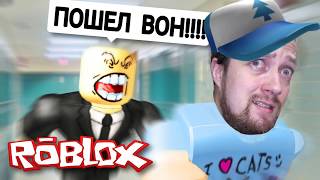 ROBLOX?ПОБЕГ ИЗ ШКОЛЫ?Прохождение,ИГРЫ для ДЕТЕЙ,Летсплей,Мульт игра,ТОП,GAMES???