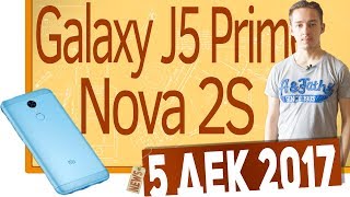 СН. Redmi 5, Galaxy J5 Prime, Huawei nova 2S, Vernee Active
