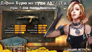 Crisis Action#1