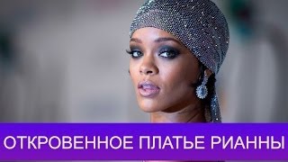 Голая Рианна (Rihanna) стала "Иконой моды"!!!