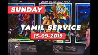 Canaan Church Sunday Tamil Service | 15-09-2019