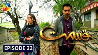 Qismat Episode 22 HUM TV Drama 26 January 2020