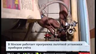 Как не переплатить за установку счетчиков на воду