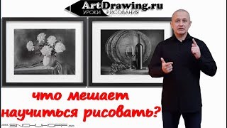 Что мешает рисовать 2
