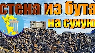 Бут: кладка без раствора подпорной стены своими руками