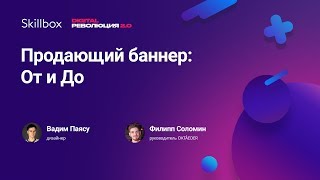 Как создать рекламный баннер