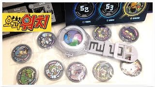 YO-KAI STORY WATCH  MEDAL SONG 妖怪ウォッチ 妖怪メダル召喚  요괴메달 제2장 9개 소환노래 [더팬토이즈]