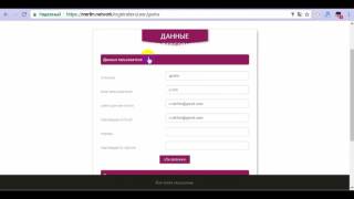 Регистрация и оплата в Мерлим Merlim Network инструкция   YouTube