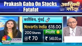 Stocks फटाफट | Prakash Gaba On Stocks Fatafat | 23rd May | CNBC Awaaz