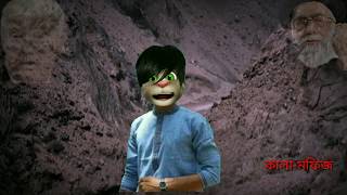 IRAN vs USA WORLD WAR 2020 ৷৷ ইরান_আমেরিকা যুদ্ধ ৷৷talking tom bangla video ৷৷ kaala mofiz ৷৷