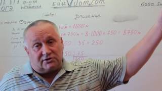 Решение #задачи 00327 по теме 12: задачи на #перевод величин — 3-4 класс