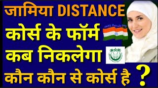 JAMIA DISTANCE COURSES | JAMIA B.ed Form 2020 | JAMIA DISTANCE ADMISSION| JMI CDOL | JAMIA b.ed