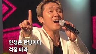 래준/한방이다/가사첨부 [직캠4K]