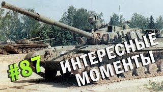 Т-34-85Э нагиб + сбитый самолет, Т-64Б (1984) ЖЕСТЬ!!!, Type 60 тоже хорош, ИС-3 ПРЕОБРАЗИЛСЯ!!!