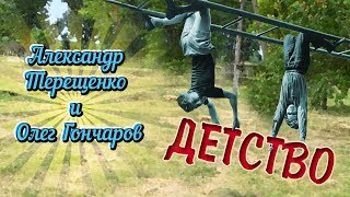 ЭТО ЛУЧШЕЕ ЧТО Я СЛЫШАЛ ПРО ДЕТСТВО!!