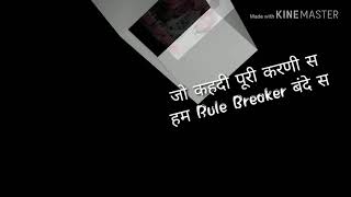 Sade bhole yaar mare