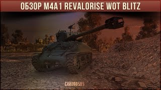 ОБЗОР M4A1 Revalorise WOT BLITZ ПО ПЕРВОМУ ВПЕЧАТЛЕНИЮ