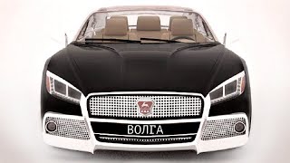 Новая Волга 2020 года? Космический автомобиль от ГАЗ - Слухи или Реальность?