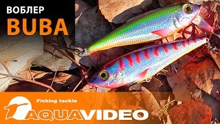 Воблер BUBA