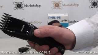 Машинка для стрижки волос PHILIPS QC 5115