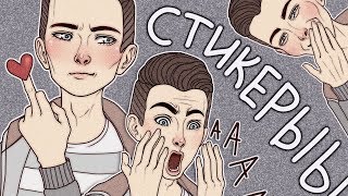 РИСУЕМ СТИКЕРЫ ! (я тут много болтаю, смотрите до конца :з) / Jesus (´｡• ᵕ •｡`) ♡