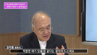 [빅마마의 행복한 학교] 피해자 중심의 학교폭력 해결법