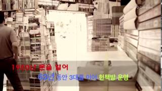 책빠 대구 남문시장 중고책 거래의 ‘메카’ 코스모스 서점