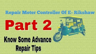 #EP-90 Repair E-Rikshaw Moter Controller !Part 2! Advance Repair Tips