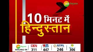 10 Minute News bulletin on Zee Hindustan