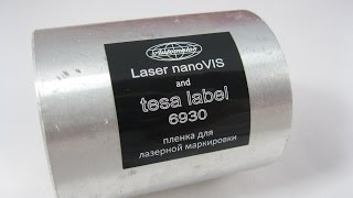 Пленка для лазерной гравировки Tesa 6930. Лазерный гравер nanoVIS Automator