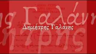 Δημήτρης Γαλάνης - "ΑΞΙΟΝ ΕΣΤΙΝ..." [Ήχος Δ΄ - ΑΓΙΑ από του ΠΑ (μετά σπάθης)]
