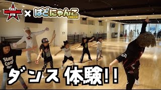 ぱどにゃんこ劇場 第15話｢体験!! EXILE PROFESSIONAL GYM ダンス編」