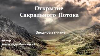 Как открыть ясновидение?