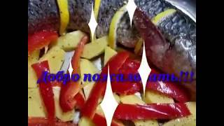 Это просто божественно! Пеленгас запечённый в духовке с овощами
