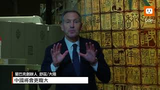 全球最大門市  星巴克在上海開「精品烘焙工坊」