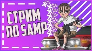 СТРИМ SAMP В LVPD | ИГРАЮ НА Evolve 03 | Залетай