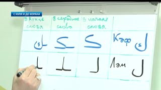 Уроки Арабского Языка | С нуля до Корана урок 11. Буквы Каф (ك) Лям (ل)