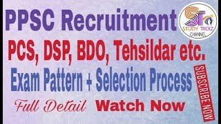 Punjab Public Service Commission (PPSC) Recruitment, exam pattern, selection process full details..