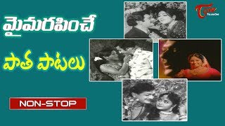 Memorable Melody Hits | All Time Hit Telugu Movie Video Songs Jukebox | TeluguOne